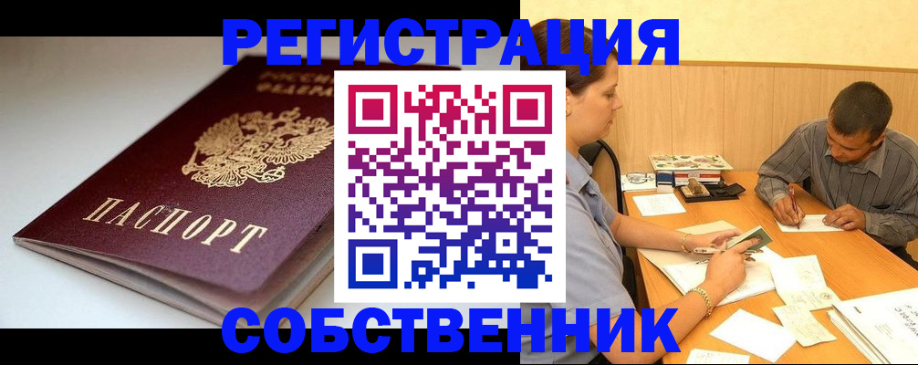найти адрес прописки в Змеиногорске